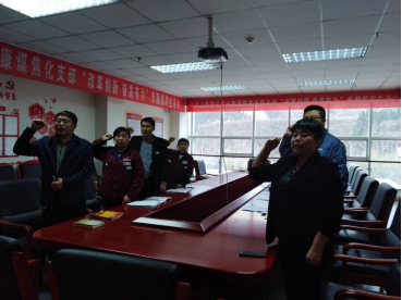 4.10中共山西聚義實(shí)業(yè)集團(tuán)鑫融、新型、富康黨支部召開(kāi)“改革創(chuàng)新 奮發(fā)有為”大討論專(zhuān)題民主組織生活會(huì)634.png 4.10中共山西聚義實(shí)業(yè)集團(tuán)鑫融、新型、富康黨支部召開(kāi)“改革創(chuàng)新 奮發(fā)有為”大討論專(zhuān)題民主組織生活會(huì)634.png